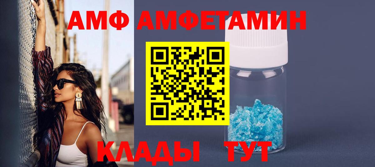 АМФ 97% Воткинск