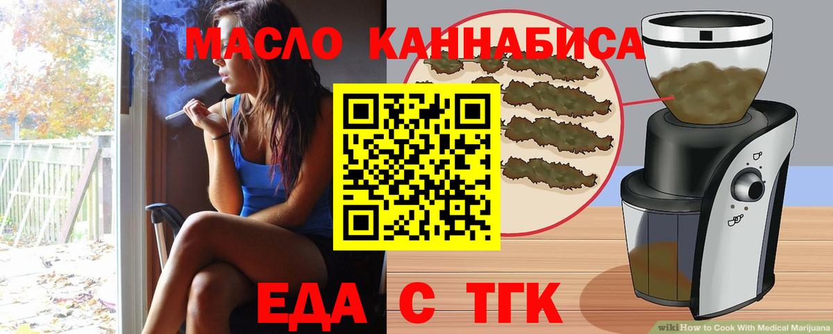 Cannafood марихуана Воткинск