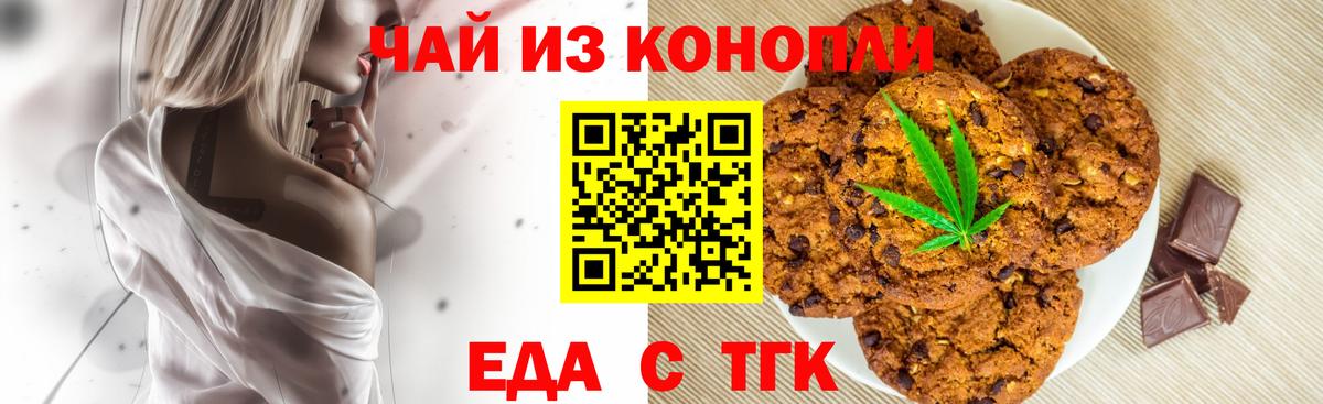 Canna-Cookies марихуана  Вход с VPN  Воткинск 
