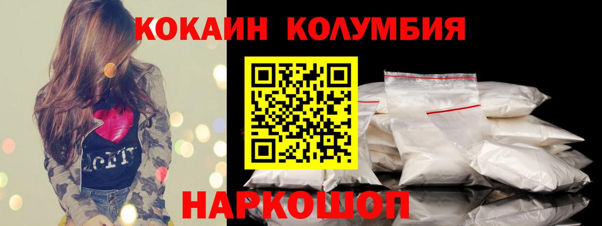 Cocaine Перу Воткинск