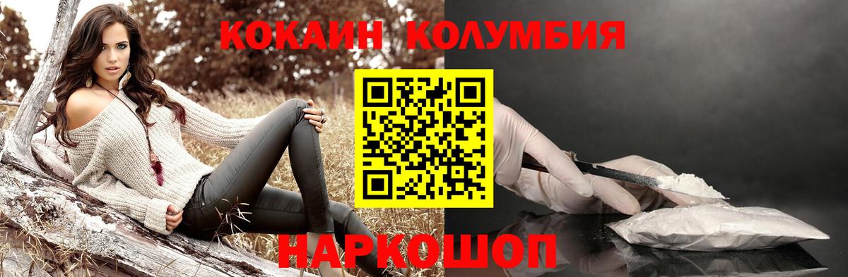 COCAIN Fish Scale  Вход с VPN  Воткинск 