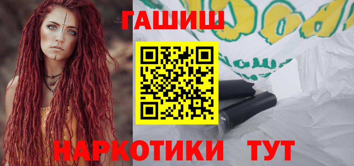 ГАШИШ ice o lator Воткинск