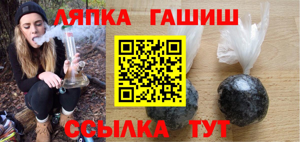 как найти   ГАШ VHQ  ГАШИШ  Воткинск  Вход с VPN  ГАШИШ Premium 