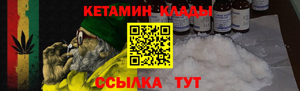 Воткинск  КЕТАМИН ketamine  Вход с VPN 