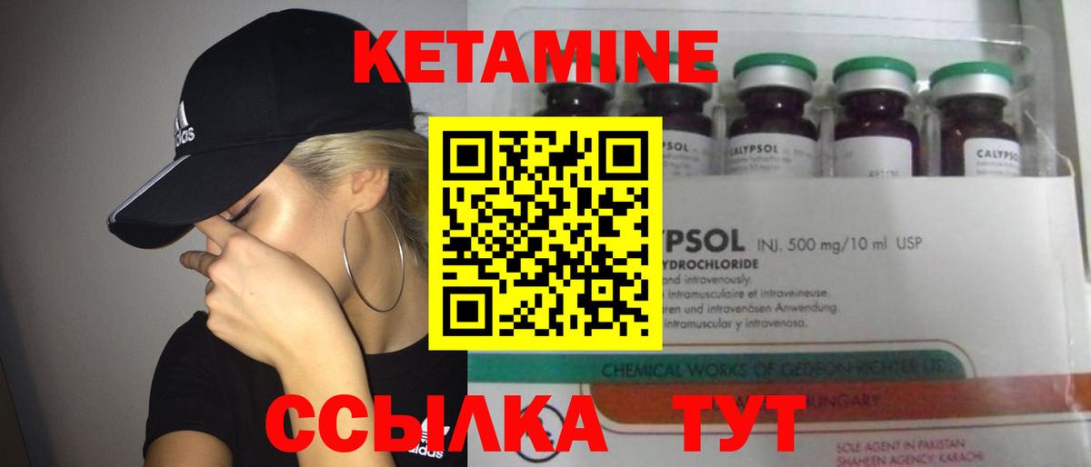 КЕТАМИН VHQ Воткинск