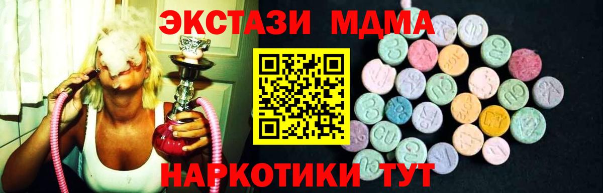 МДМА crystal  MDMA Molly  Воткинск  Вход с VPN 