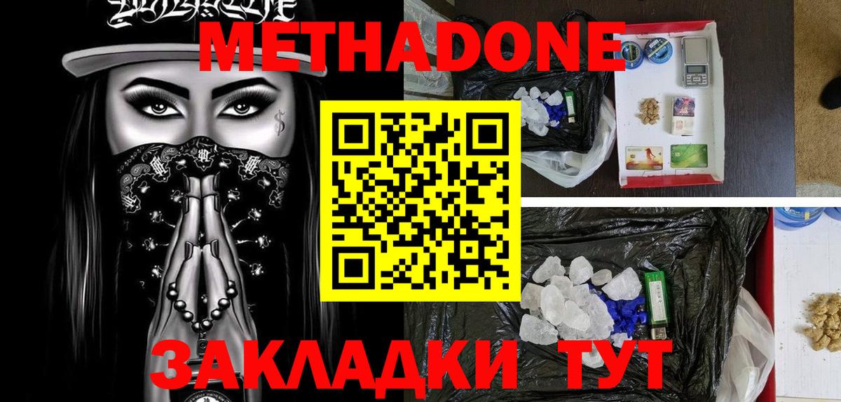 Метадон VHQ  МЕТАДОН VHQ  Воткинск  Вход с VPN 