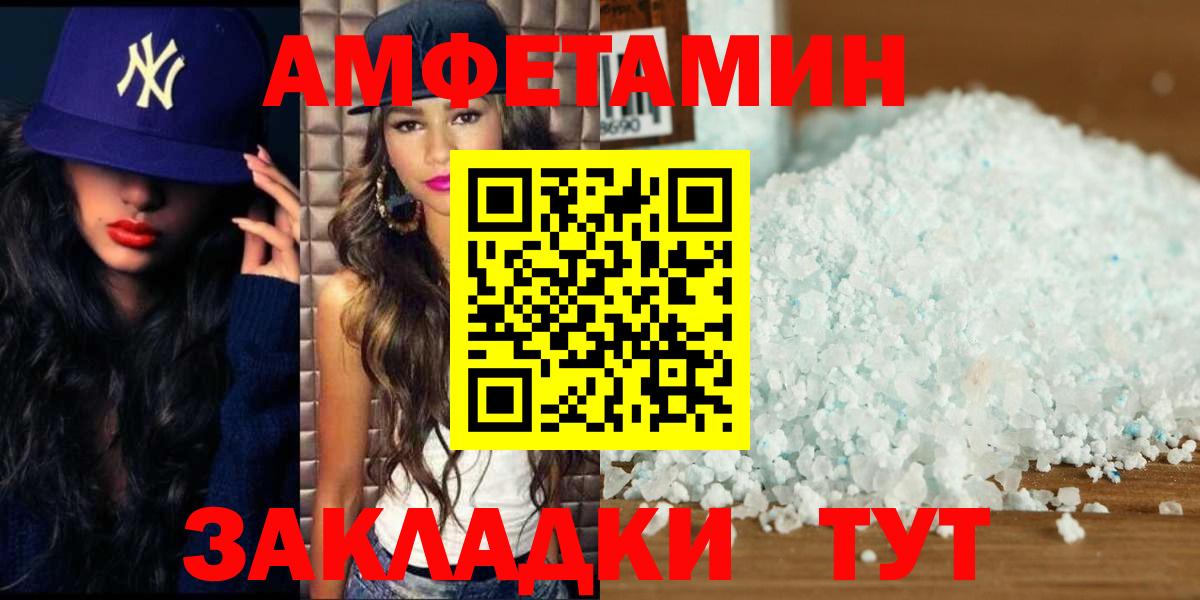 Метамфетамин пудра Воткинск