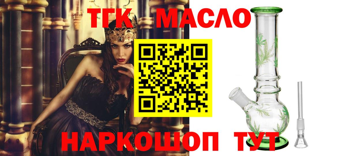 ТГК концентрат Воткинск